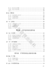 采煤概论（第4版） 商品缩略图3