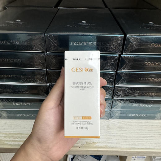 歌‮三丝‬合一素颜霜御护润泽精华乳30g 防晒/隔离/遮瑕粉底液 商品图9