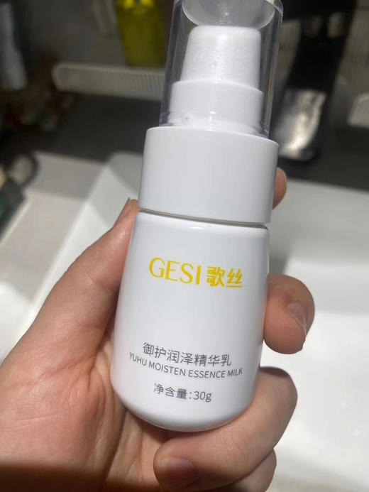 歌‮三丝‬合一素颜霜御护润泽精华乳30g 防晒/隔离/遮瑕粉底液 商品图5