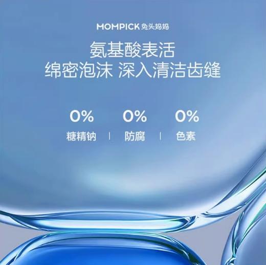 兔头妈妈奥拉氟儿童防蛀牙膏3-12岁（蜜桃味）50g 商品图3