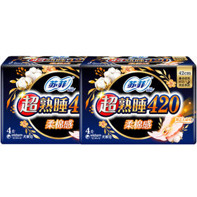 2包 苏菲卫生巾贴身夜用420cm姨妈巾4片*2柔棉感弹力