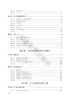 采煤概论（第4版） 商品缩略图2