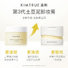 KIMTRUE且初 越桔轻透卸妆膏 90ml   土豆泥3.0 / 冰淇淋100ml 2.0 商品缩略图1