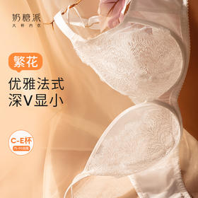 【门店】奶糖派繁花大胸显小全罩杯超薄透气文胸性感蕾丝法式深V内衣女