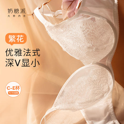 【门店】奶糖派繁花大胸显小全罩杯超薄透气文胸性感蕾丝法式深V内衣女 商品图0