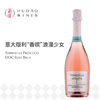 塔瑞塞拉普罗塞克桃红起泡葡萄酒，意大利Torresella Prosecco DOC Rosé Brut，Italy 商品缩略图0