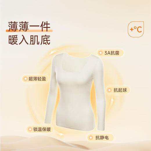 【温感衣方领打底衣】奶糖派大胸保暖衣亲肤纯色方领内搭上衣女 商品图1