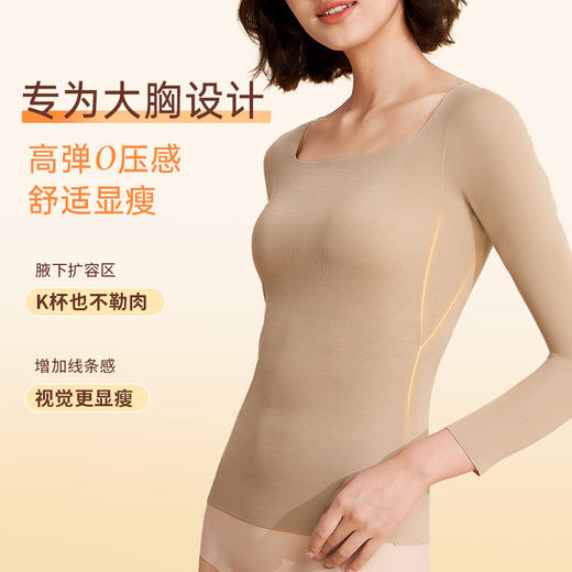【温感衣方领打底衣】奶糖派大胸保暖衣亲肤纯色方领内搭上衣女 商品图3