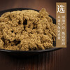 艾绒 康美中药饮片 大包装0.5kg/1kg/袋 外用 商品缩略图3