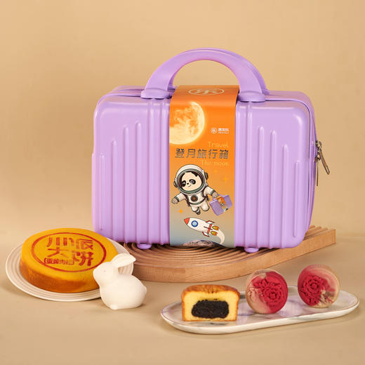 登月旅行箱（中秋礼盒）-【本规格为总部快递发货，需到店取勿拍此项】 商品图2