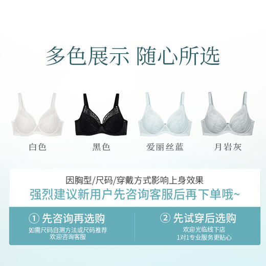 【特惠】（普罗旺斯）大胸显小法式全罩杯蕾丝夏季超薄款聚拢文胸 商品图4