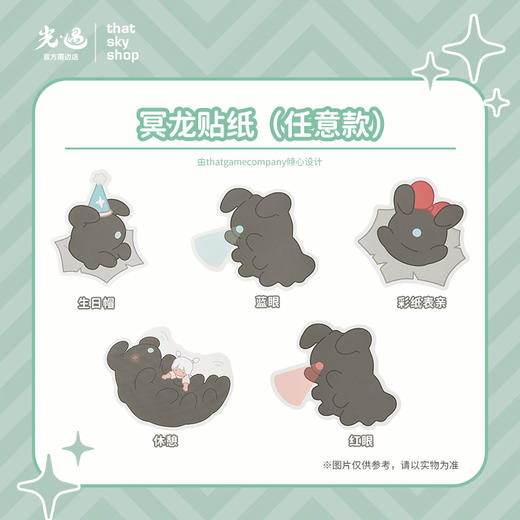 冥龙贴纸 - 红眼 商品图0