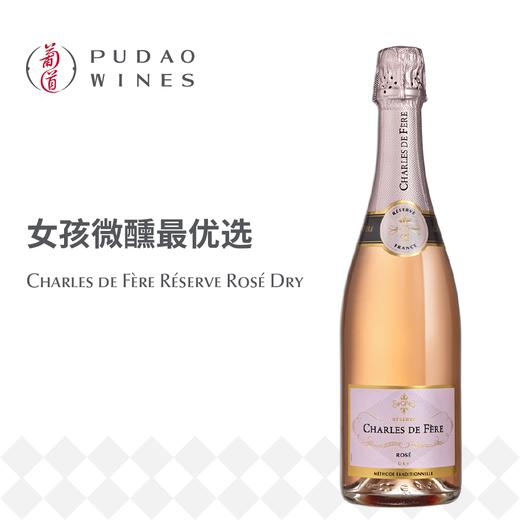 迪费珍藏桃红起泡酒，法国 布根地 Charles de Fere Reserve Rose Dry, France Burgundy 商品图0