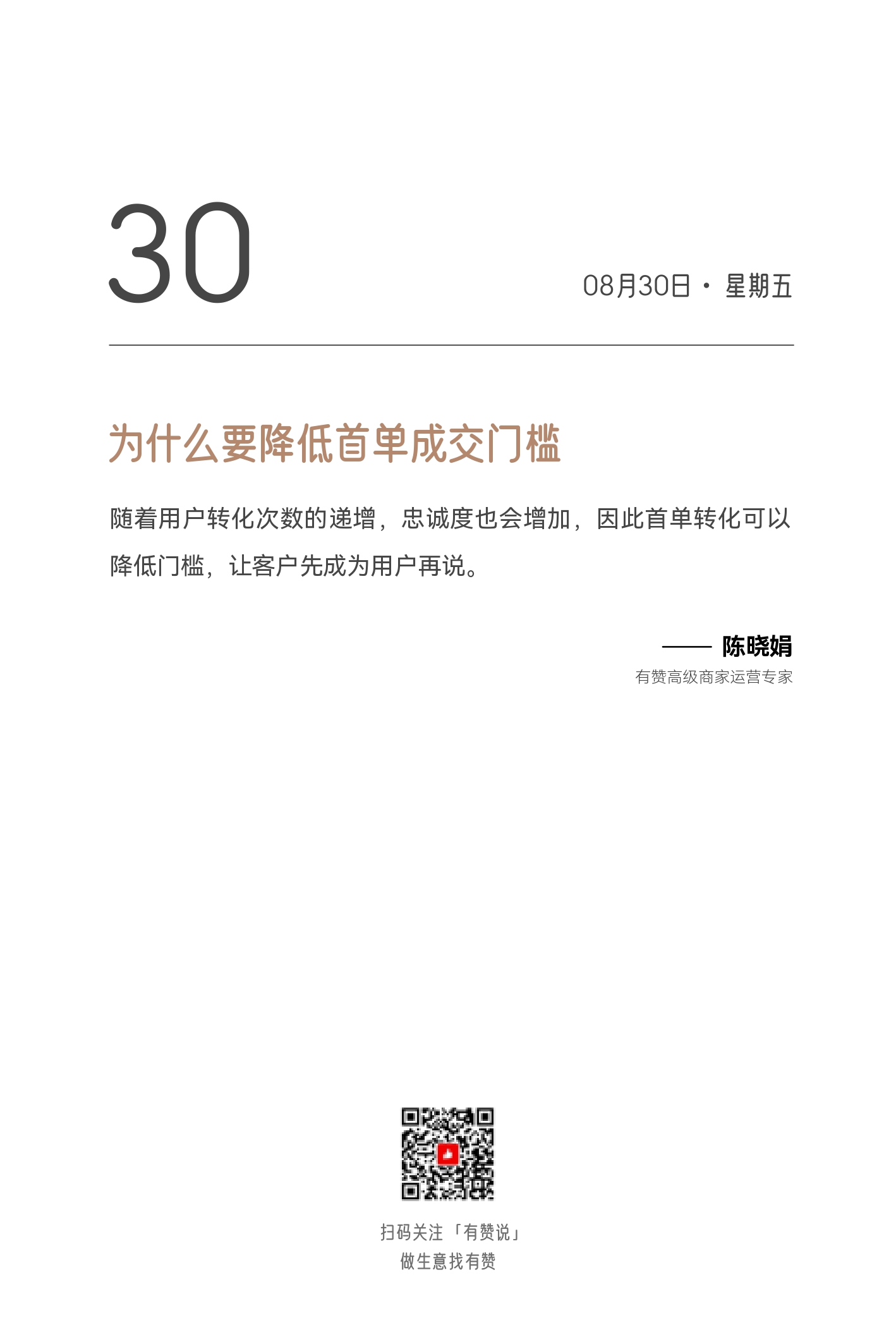 2024日历终稿_page-0253.jpg