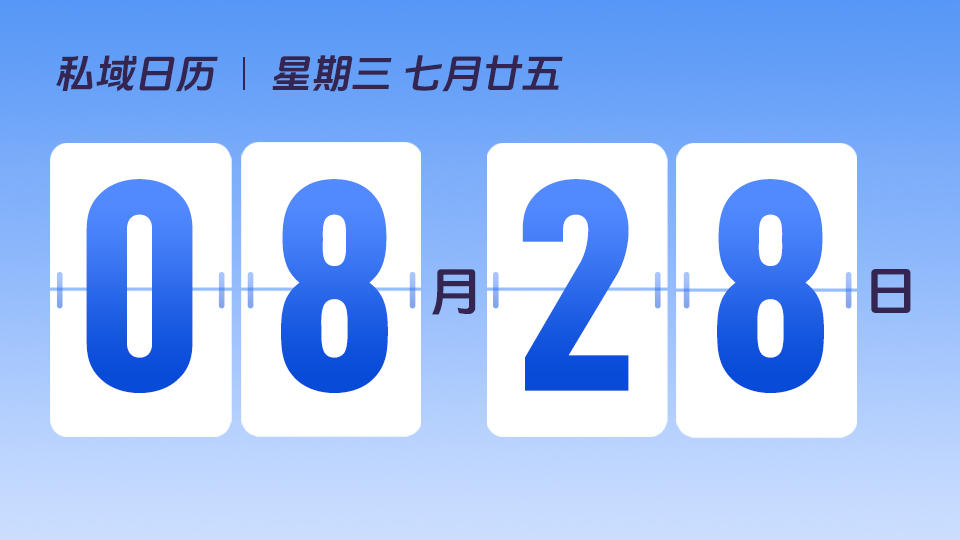 8月28日 | 从销售的角度如何理解「单客价值度」