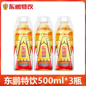 东鹏特饮 能力型维生素功能饮料500ml*3瓶 王者联名款随机发