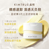 KIMTRUE且初 越桔轻透卸妆膏 90ml   土豆泥3.0 / 冰淇淋100ml 2.0 商品缩略图3