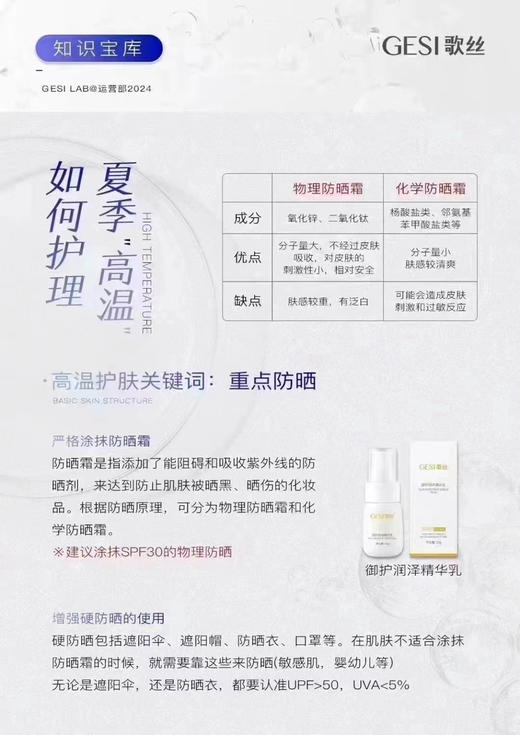 歌‮三丝‬合一素颜霜御护润泽精华乳30g 防晒/隔离/遮瑕粉底液 商品图7