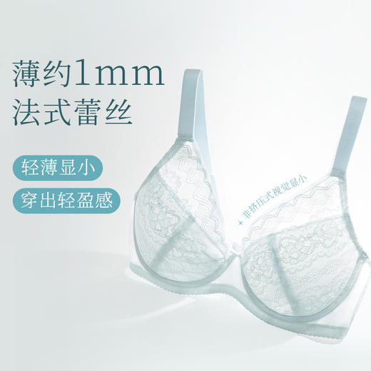 【特惠】（普罗旺斯）大胸显小法式全罩杯蕾丝夏季超薄款聚拢文胸 商品图1