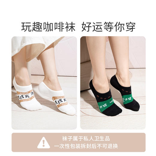 【积分兑换】奶糖派袜子玩趣咖啡袜浅口隐形船袜女夏季款防滑不易掉跟女袜 商品图4