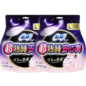 2包 苏菲安心裤裤型卫生巾超熟睡4片L码85cm-105cm