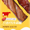 蒙元宽手撕风干牛肉I 风干牛肉98-250g 商品缩略图1