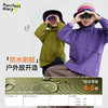 fx-【【空气壳】周末搭子】儿童户外夹克外套 PQWT2411 商品缩略图2