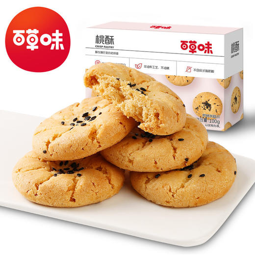 百草味桃酥100g盒传统糕点点心早餐零食酥脆小吃小包装 商品图0