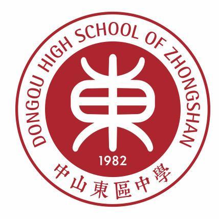2024中山市东区中学夏秋冬校服礼服 商品图0