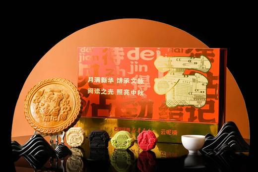 月满新华月饼礼盒（早鸟价198元，原价268元） 商品图1