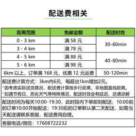 📒同城配送相关说明