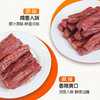 蒙元宽手撕风干牛肉I 风干牛肉98-250g 商品缩略图4