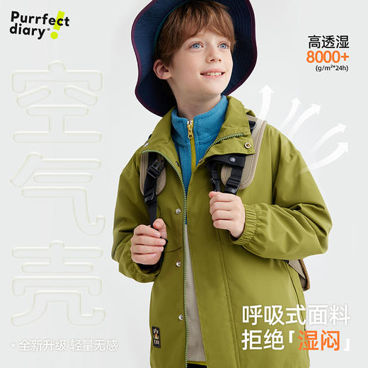 fx-【【空气壳】周末搭子】儿童户外夹克外套 PQWT2411 商品图3