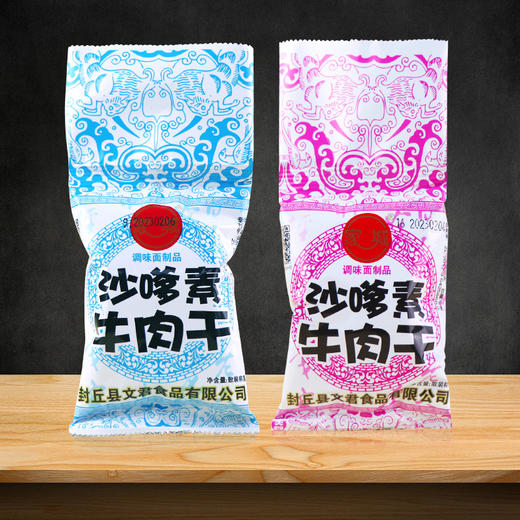 新品沙嗲素牛肉辣条老式粒布袋辣条沙爹牛肉干8090后怀旧休闲特产 商品图2