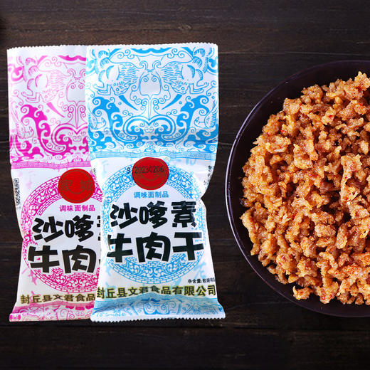 新品沙嗲素牛肉辣条老式粒布袋辣条沙爹牛肉干8090后怀旧休闲特产 商品图1