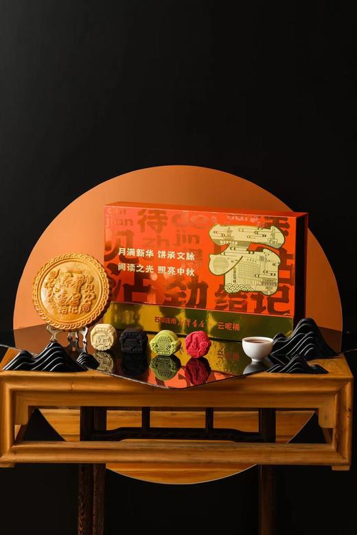 月满新华月饼礼盒（早鸟价198元，原价268元） 商品图0