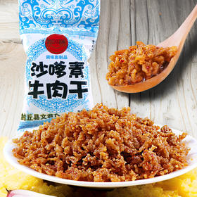 新品沙嗲素牛肉辣条老式粒布袋辣条沙爹牛肉干8090后怀旧休闲特产