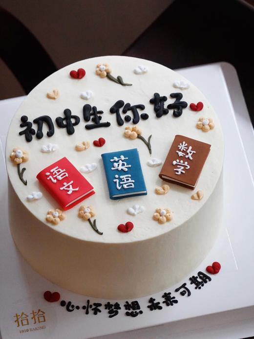 「你好，初中生！」书本学习·翻糖巧克力·100%动物奶油（附图6寸·提前48小时预订） 商品图2