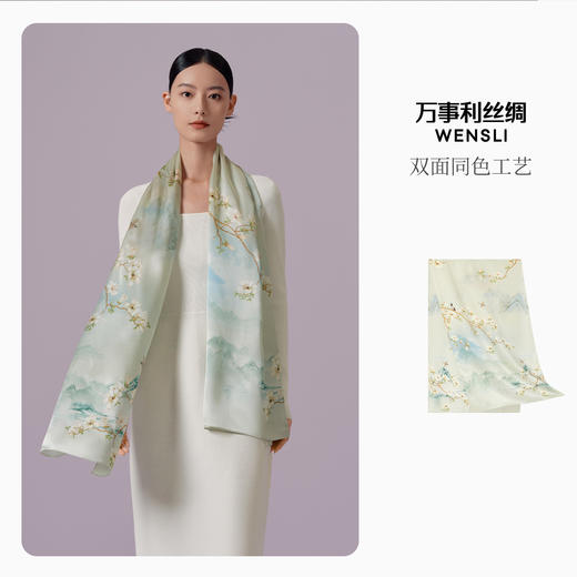 万事利“染春风”双面印花长巾 商品图1