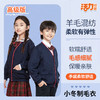 深圳小学生冬礼服（男女） 商品缩略图5