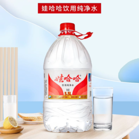 娃哈哈饮用水5.5L桶 大桶水 装水到家日常家庭工作饮用水