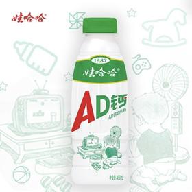 娃哈哈大瓶AD钙奶酸奶饮品学生营养早餐奶怀旧零食饮料450ml瓶