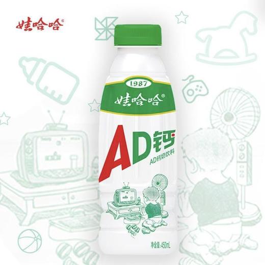 娃哈哈大瓶AD钙奶酸奶饮品学生营养早餐奶怀旧零食饮料450ml瓶 商品图0
