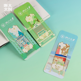 【浙大文创】浙江大学浙大风物系列书签