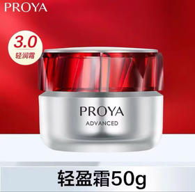 【门店直发】珀莱雅红宝石面霜3.0轻盈滋润轻润霜50g第三代大红瓶抗皱紧致淡纹