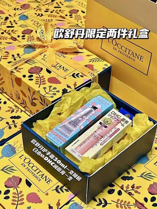 欧舒丹护手霜香皂香水中样dhc唇膏香水集合礼物礼盒伴手礼送礼优选 商品图1