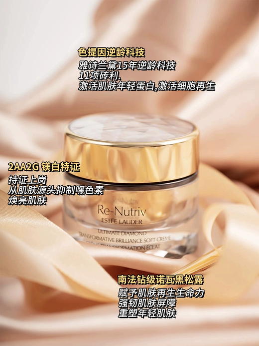 雅诗兰黛白金黑钻面霜50ml 清爽型 淡纹焕白紧致【CDF】 商品图7