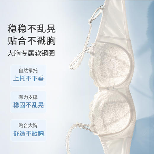 【积分兑换】奶糖派大胸显小气泡糖文胸超薄大胸显小防凸点蕾丝内衣女胸罩 商品图5