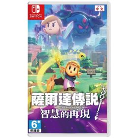 Switch游戏 塞尔达传说 智慧的再现 中文版
