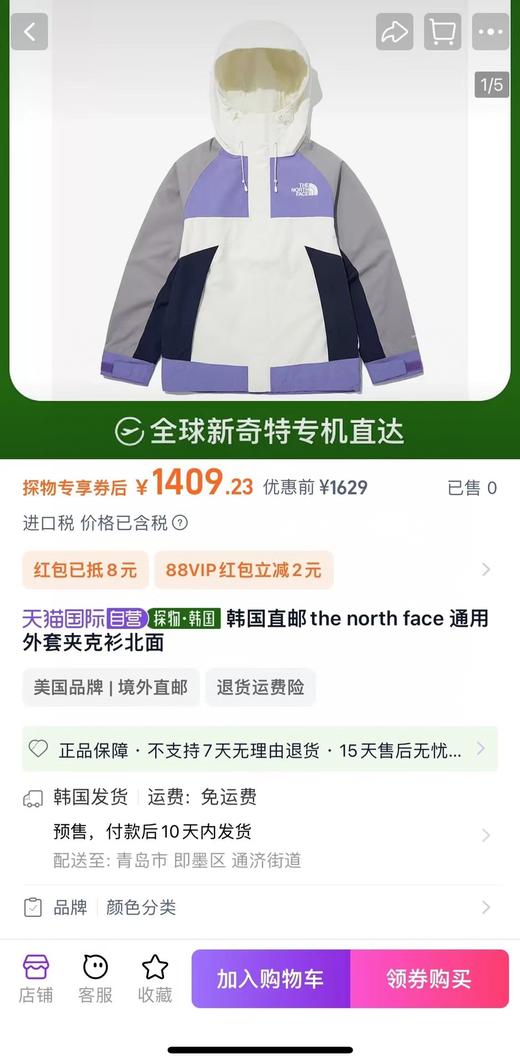清仓库不退换  限定拼色 THE NORTH FACE北面基础冲锋衣 连帽登山夹克 防水防尘... 商品图2